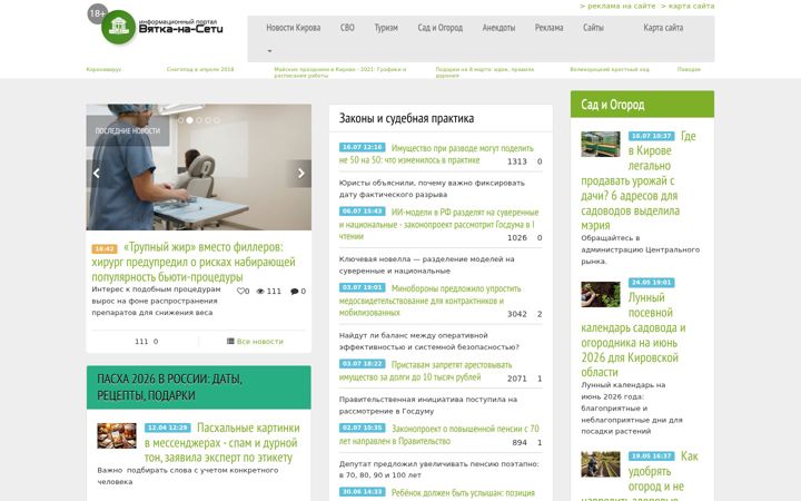 Screenshot von vkirove.ru