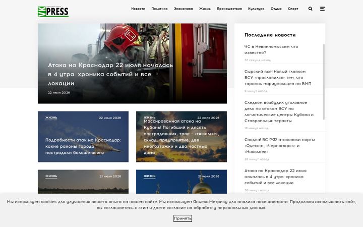 Screenshot of vkpress.ru