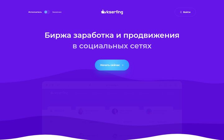 Screenshot of vkserfing.ru