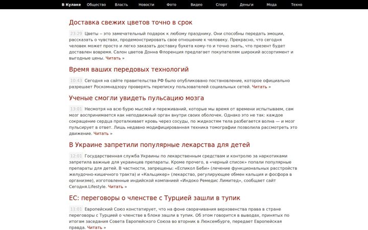 Zrzut ekranu vkulake.com