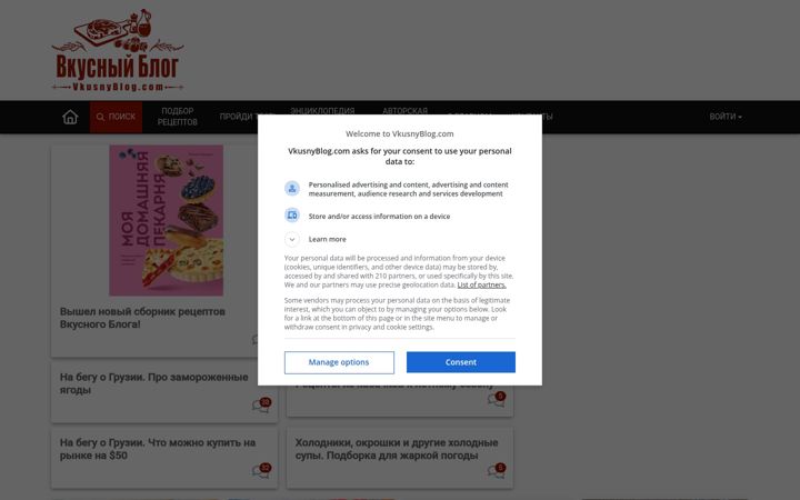 Screenshot of vkusnyblog.com