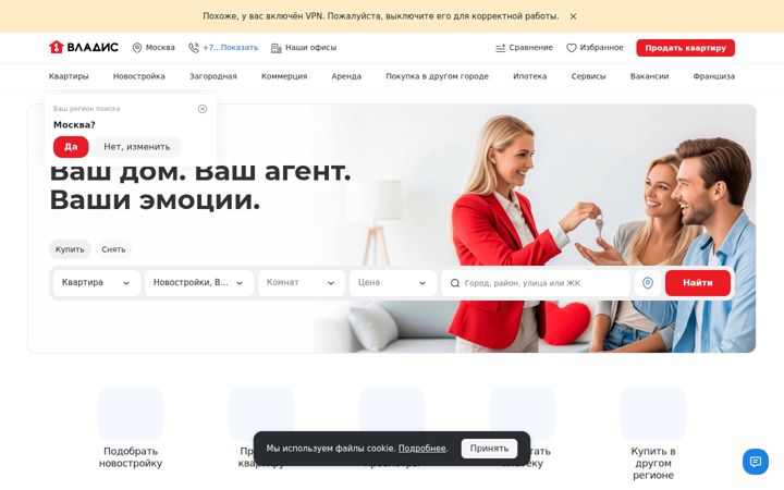 Screenshot of vladis.ru