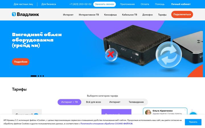 Screenshot of vladlink.ru