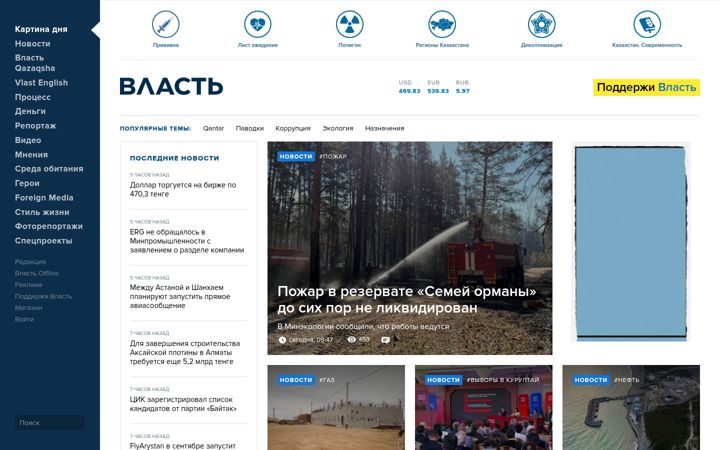 Screenshot of vlast.kz