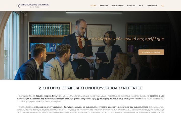 Screenshot of vlc-law.gr