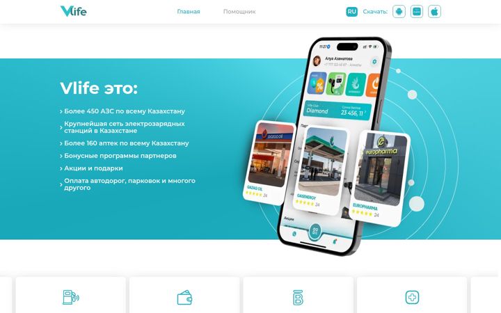 Screenshot of vlife.kz