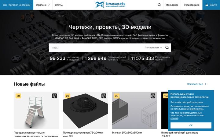 Screenshot of vmasshtabe.ru