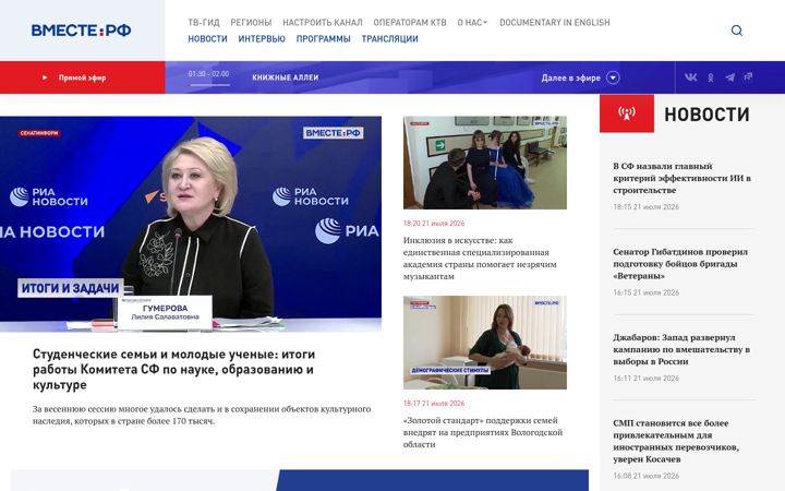 Skjámynd af vmeste-rf.tv