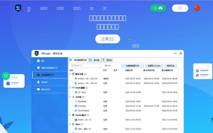 Screenshot of vmlogin.com
