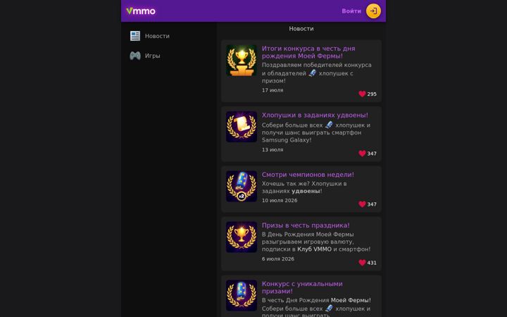 Screenshot of vmmo.mobi