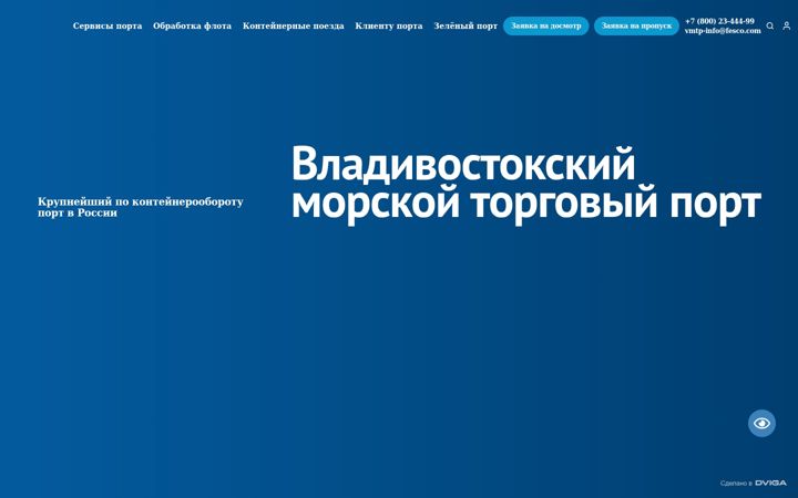 Screenshot of vmtp.ru