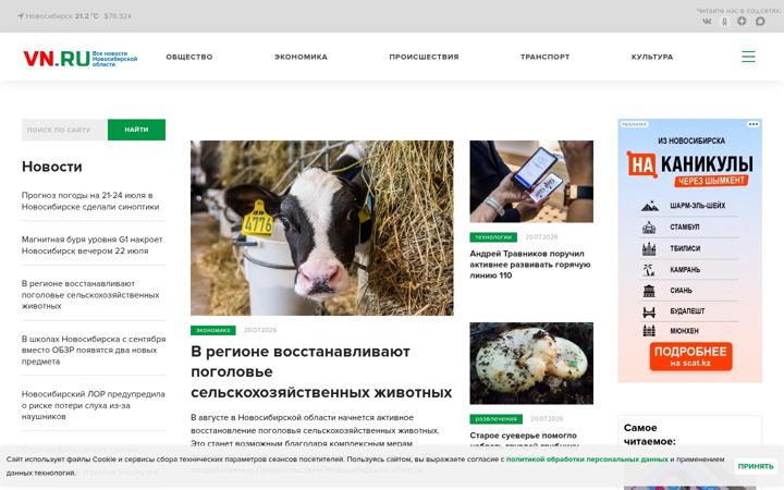Screenshot of vn.ru