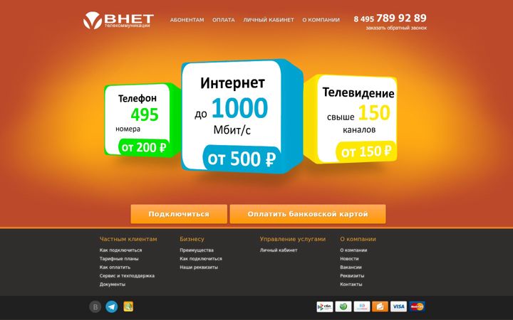 Screenshot of vnet.su