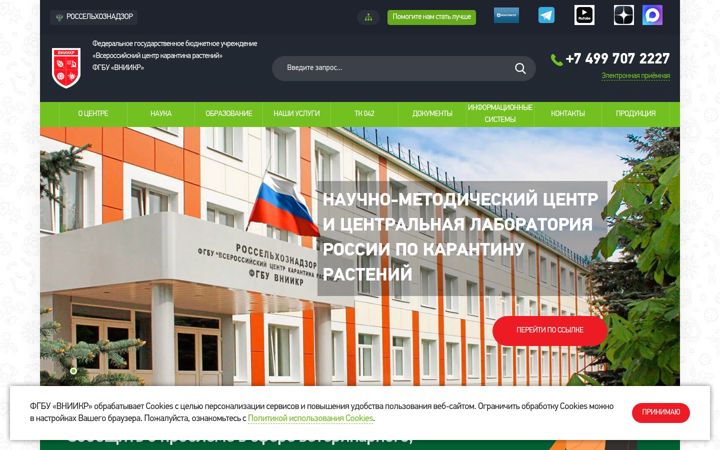 Screenshot ta' vniikr.ru