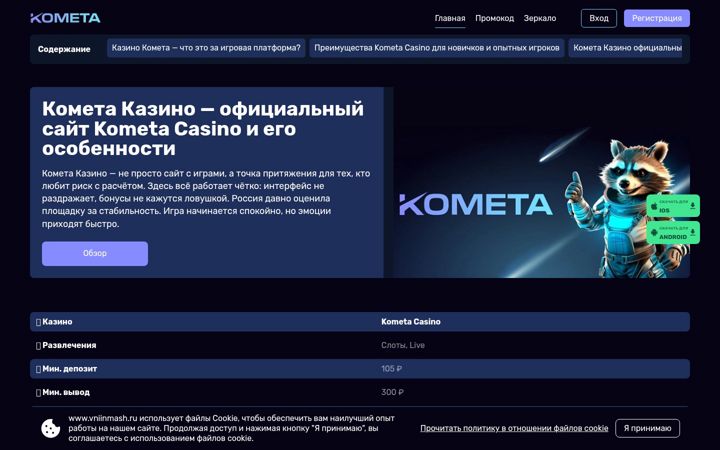 Screenshot of vniinmash.ru