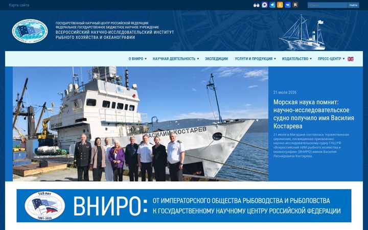 Screenshot ta' vniro.ru