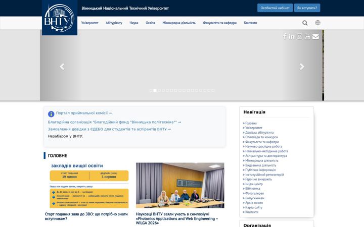 Screenshot of vntu.edu.ua
