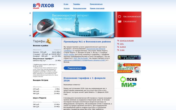 Screenshot of vo47.ru