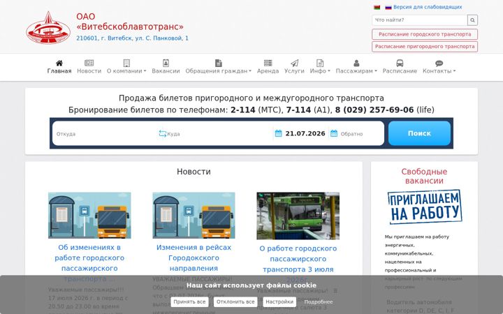 Screenshot ta' voat.by