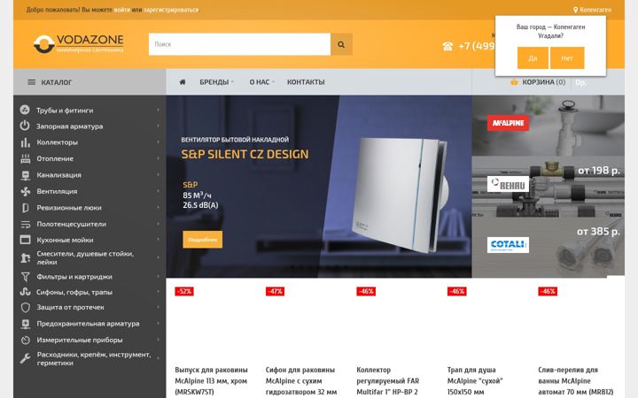 Screenshot of vodazone.ru