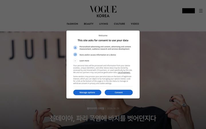 Screenshot of vogue.co.kr