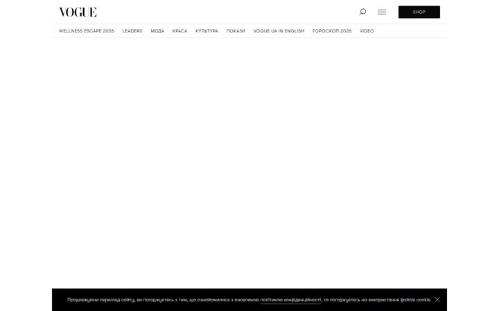 Screenshot of vogue.ua