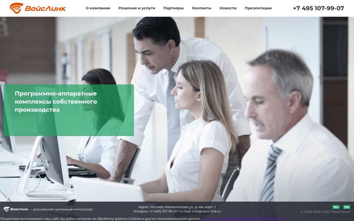 Posnetek zaslona voice-link.ru