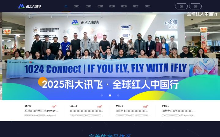 Screenshot of voiceads.cn
