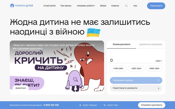 Screenshot of voices.org.ua