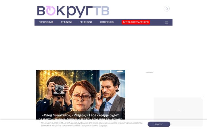 vokrug.tv