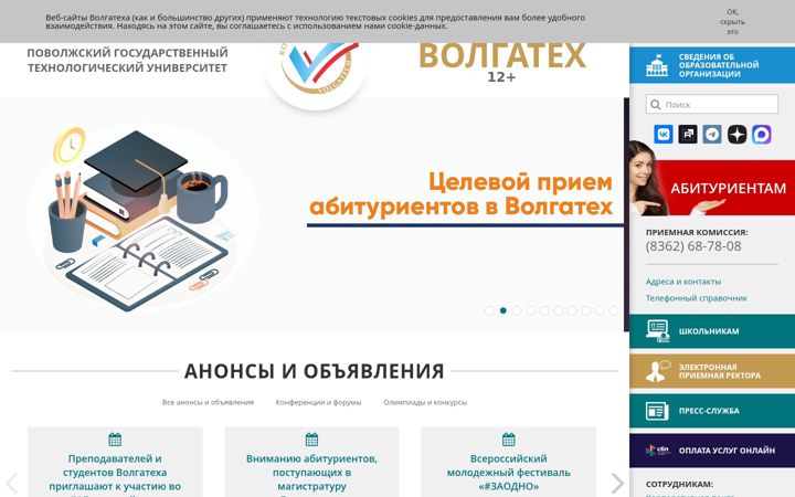 Screenshot of volgatech.net