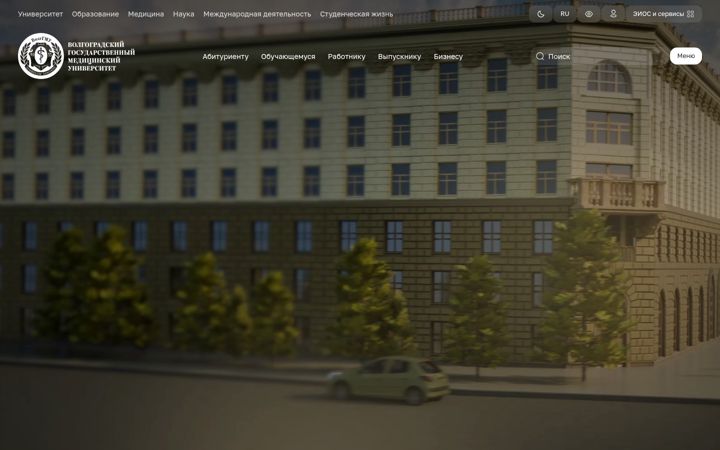 Screenshot of volgmed.ru