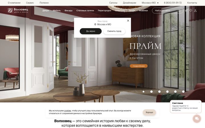 Screenshot of volhovec.ru