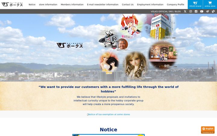Screenshot of volks.co.jp