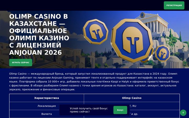 Captura de pantalla de volnacasino-kz.com