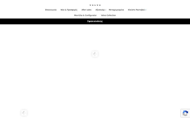 Captura de pantalla de volvo-sfakianakis.gr