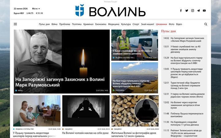 Screenshot of volyn.com.ua