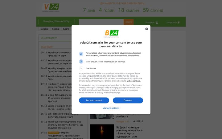 Screenshot of volyn24.com