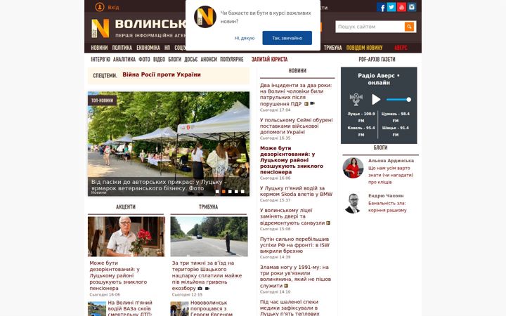 Screenshot of volynnews.com