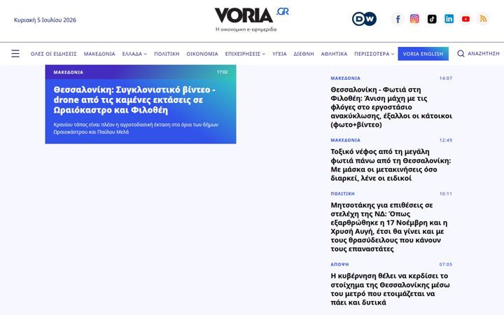 Screenshot of voria.gr