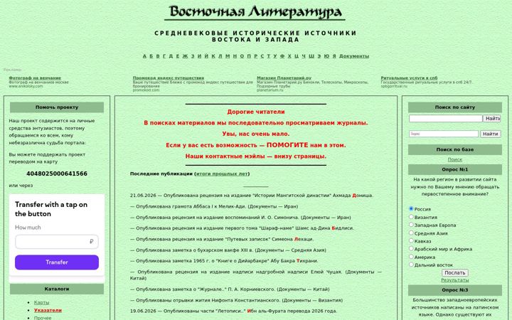 Screenshot di vostlit.info