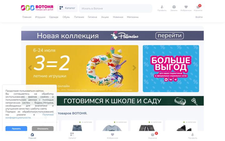 Screenshot of votonia.ru