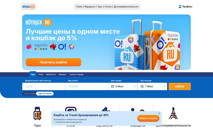votpusk.ru