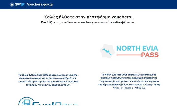 vouchers.gov.gr
