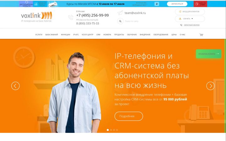 Screenshot of voxlink.ru