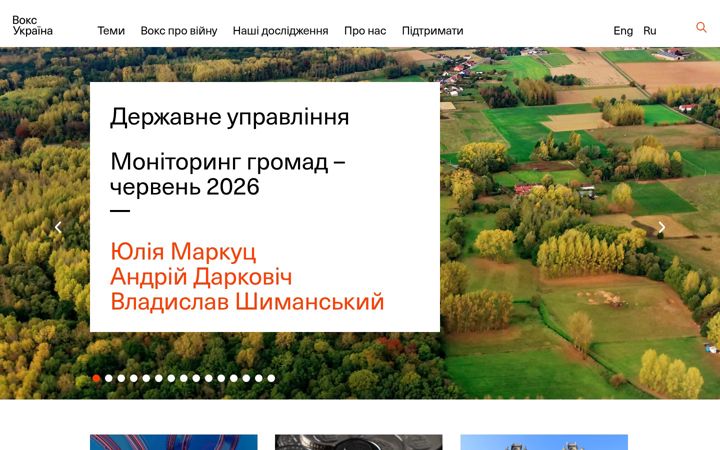 Screenshot of voxukraine.org