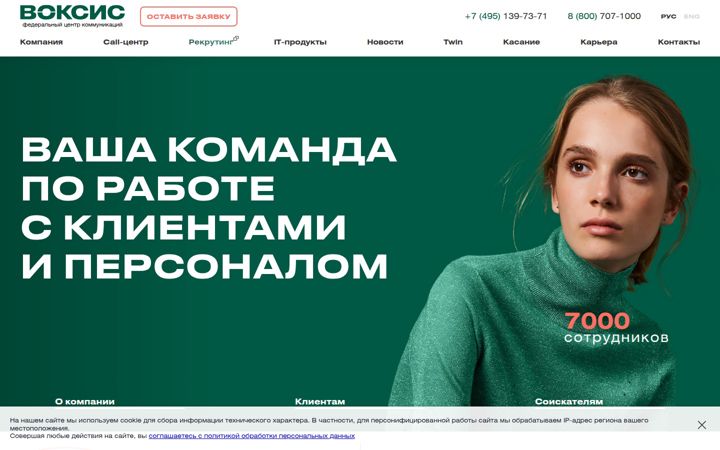 voxys.ru