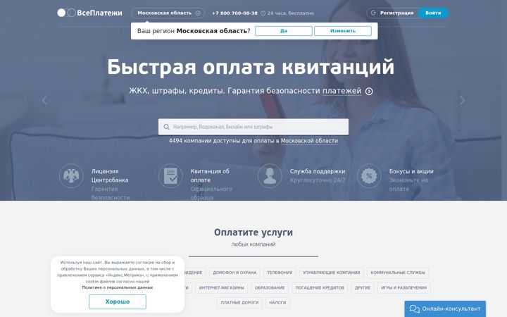 Screenshot ta' vp.ru