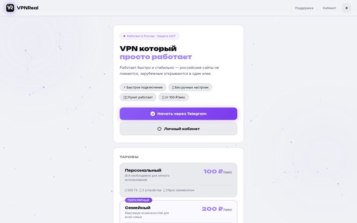 Screenshot of vpnreal.io