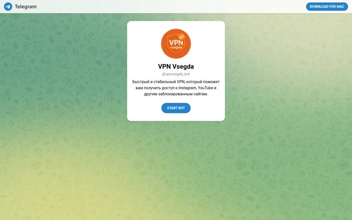 Screenshot of vpnvsegda.tech